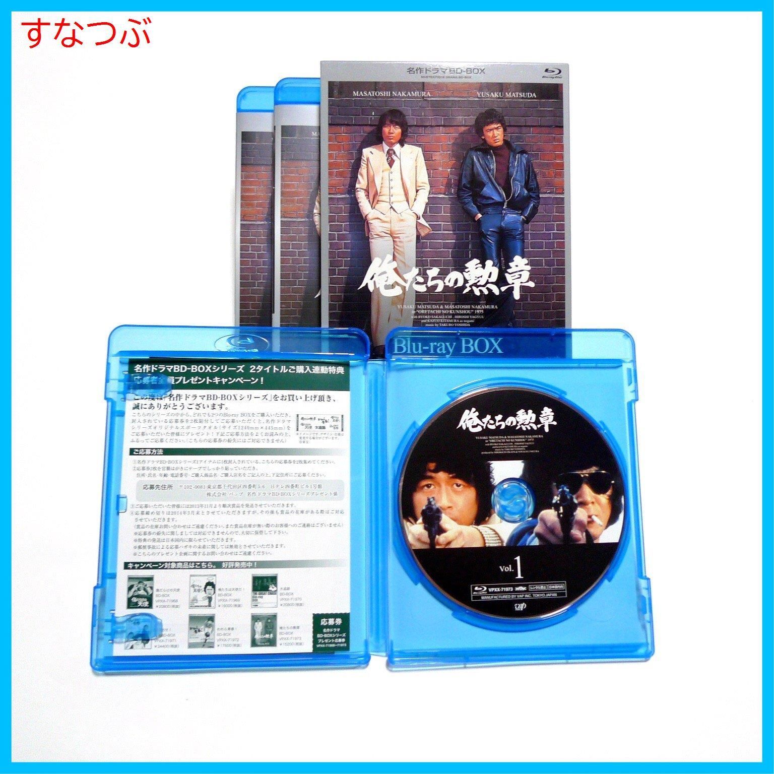 新品未開封】名作ドラマBDシリーズ 俺たちの勲章 Blu-ray-BOX(3枚組 全 