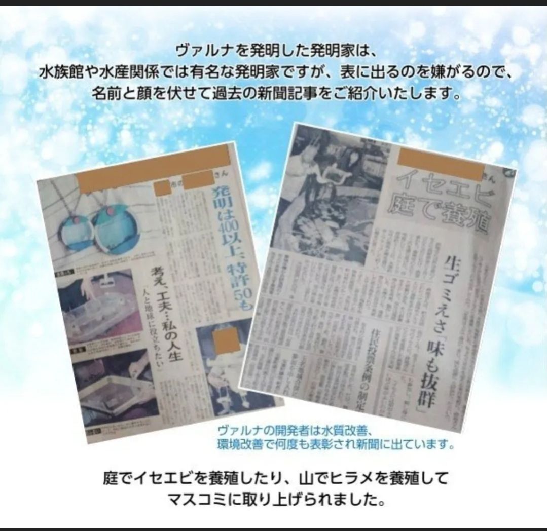 水槽の水が綺麗になります【ヴァルナミニ23㎝】水替え不要で透明度を抜群に保ちます！有害物質や病原菌も強力抑制！魚が元気に長生きします - メルカリ