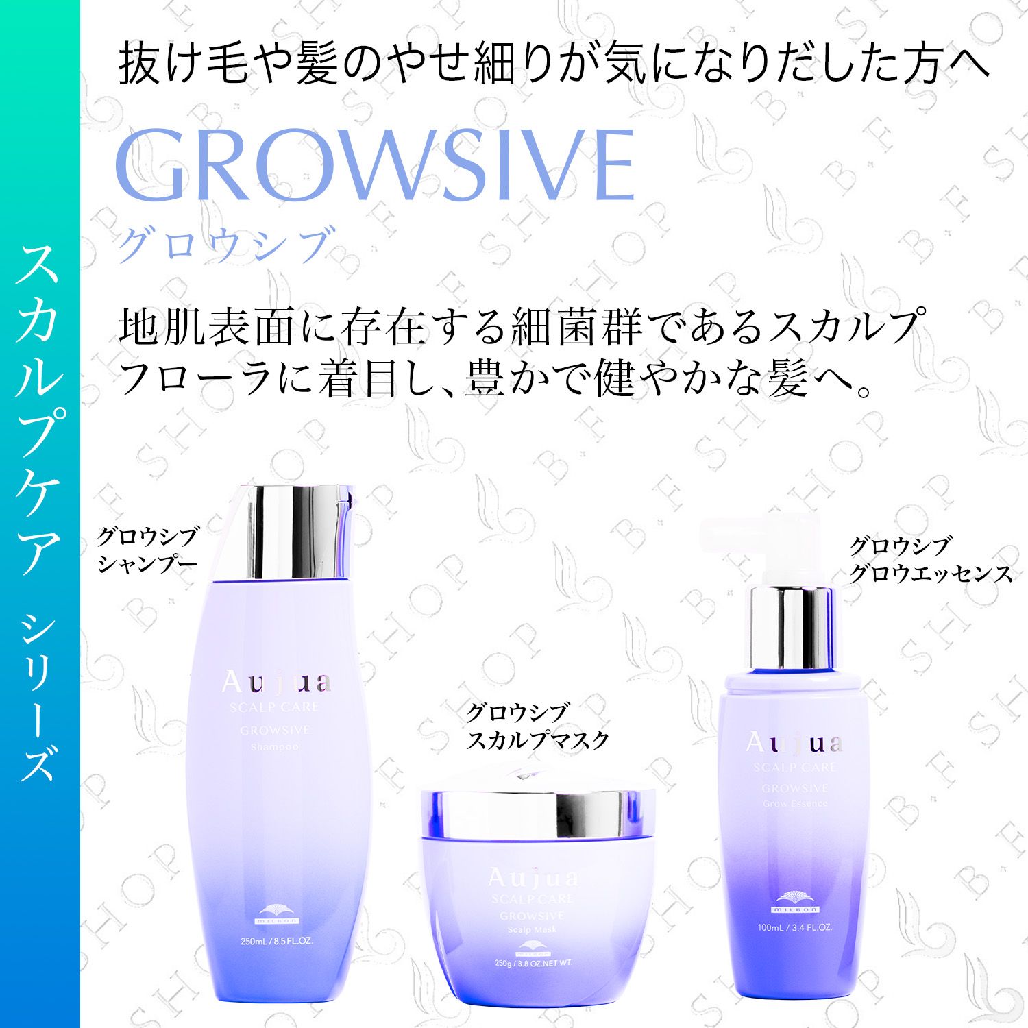 Aujua ミルボン(MILBON) オージュア GR グロウシブ シャンプー(医薬部外品)(500ml) ミルボン オージュア グロウシブ スカルプマスク 250g milbon Aujua