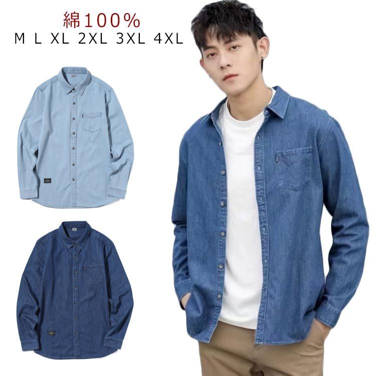 デニムシャツ メンズ 春 秋 デニムジャケット 綿100％ 長袖シャツ デニム シャツ カジュアルシャツ アメカジ ヴィンテージ デニムジャケット ロゴ付き 送料無料#wxn01474