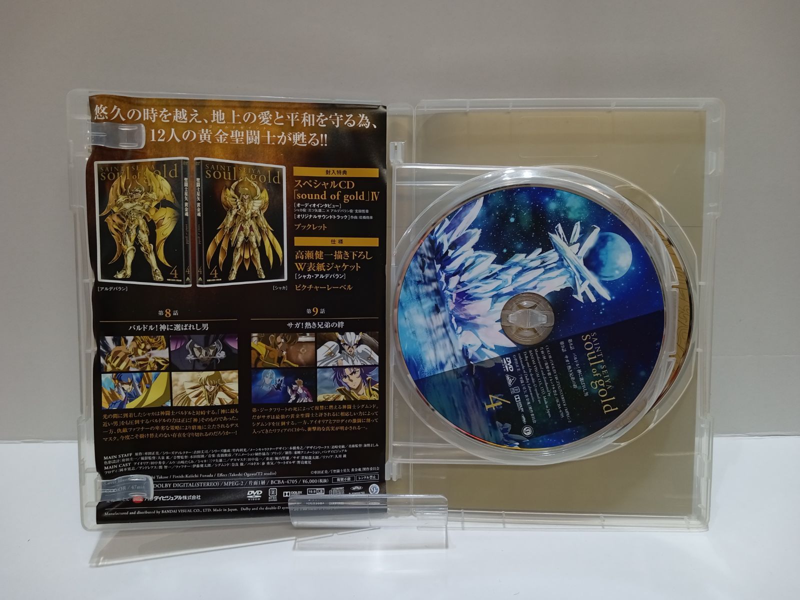 聖闘士星矢 黄金魂 全6巻セット DVD [28DD0728-006] 【公式通販】