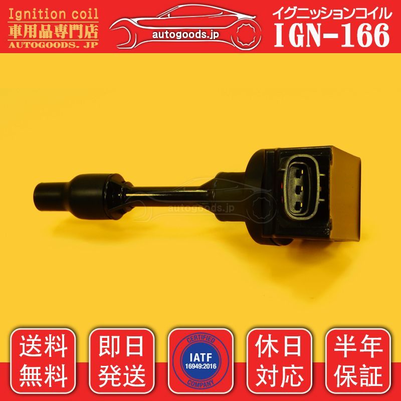 トヨタ純正イグニッションコイル3本セット90919-02281