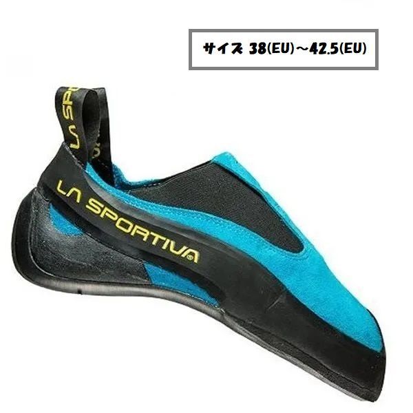 【 即納 】 スポルティバ コブラ - REBOOT ( Blue / Black ) | La Sportiva Cobra REBOOTサイズ 38(EU)～42.5(EU)