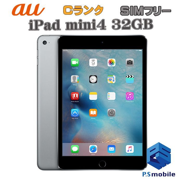 中古】iPad mini4 Wi-Fi+Cellular 32GB 【格安 利用制限○】SIMロック 