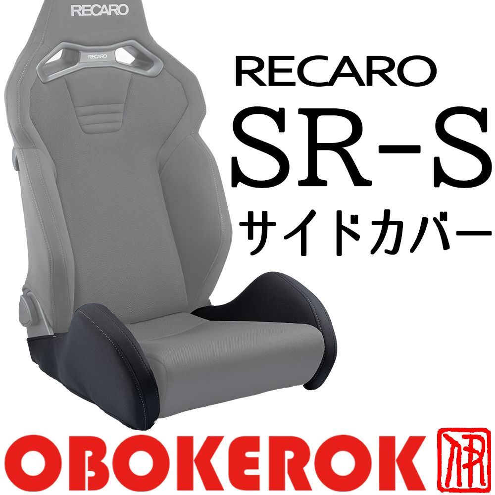 楽天市場】RECARO レカロ クリーニング 補修 張替 修理 : LEDの