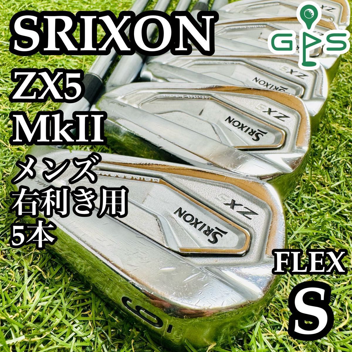 5枚セット Amazon.co.jp: Srixon ZX5 MkII アイアンセット 5-PW (スチール