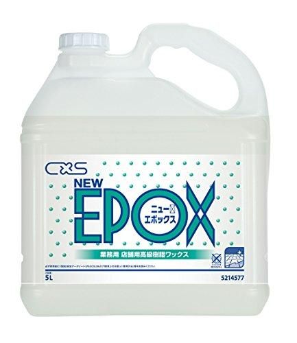 3営業日で発送 シーバイエス 店舗用 樹脂ワックスニューエポックス ５Ｌ KNY0501