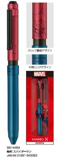 シャーボX ST3 SHARBO X マーベル デザイン スパイダーマン 2024