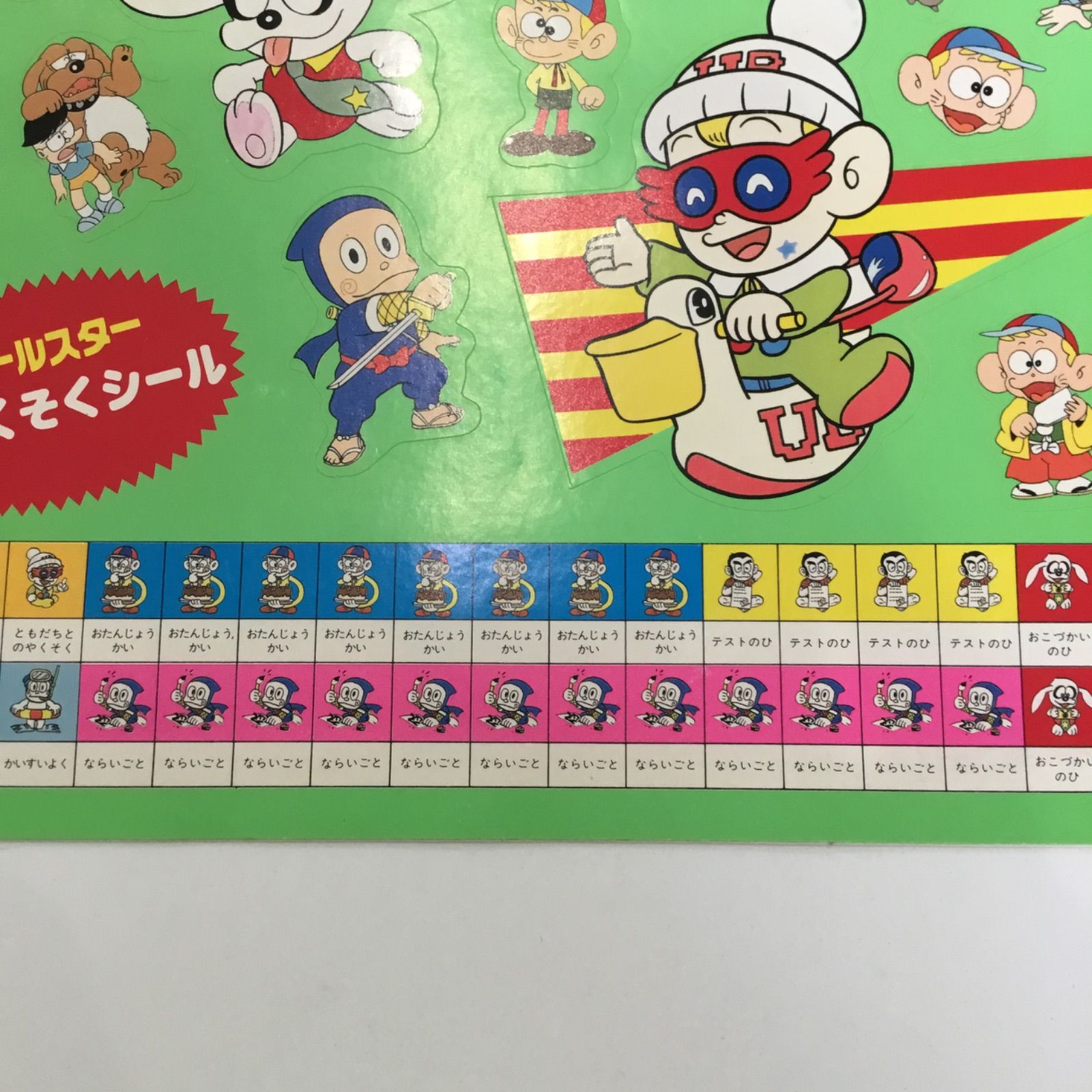 未使用当時物！ビリ犬●藤子不二雄　空からおむかえゲーム　BANDAI1988年 未使用当時物！ビリ犬○藤子不二雄 空からおむかえゲーム