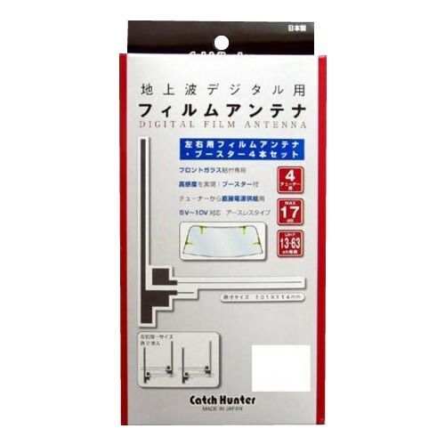 地デジフィルムアンテナ4本セット L型フィルム HF201ケンウッド用 AQ-7209