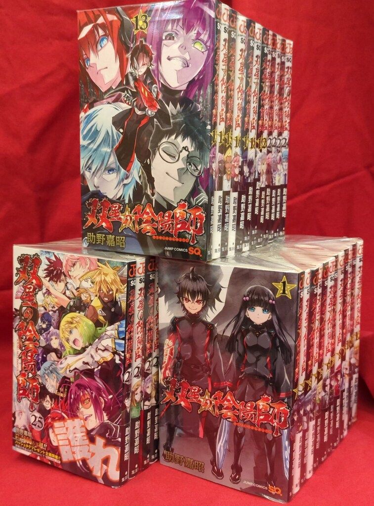 双星の陰陽師 1~35巻 全巻セット ＋スピンオフ1冊 【公式通販】