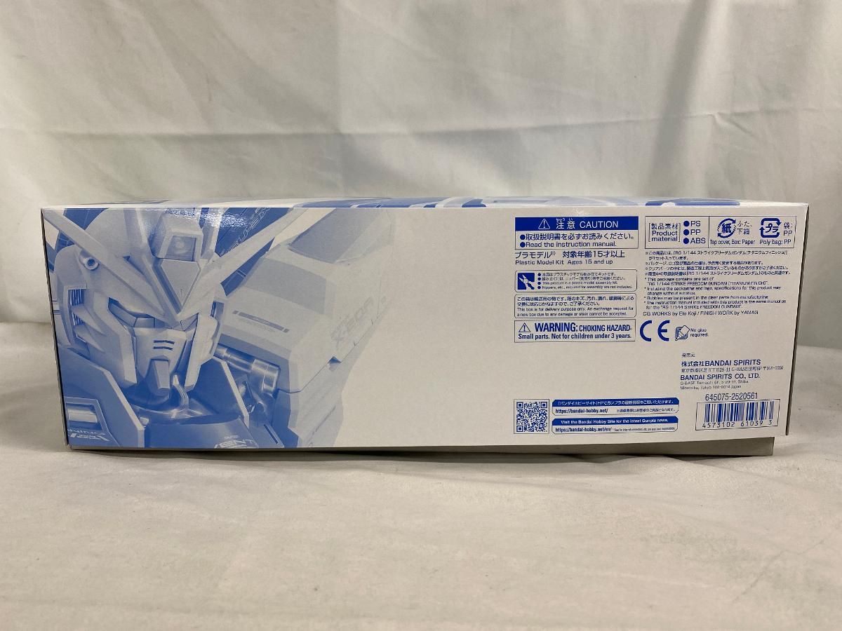 未開封】機動戦士ガンダムSEED DESTINY RG 1/144 ストライクフリーダム 
