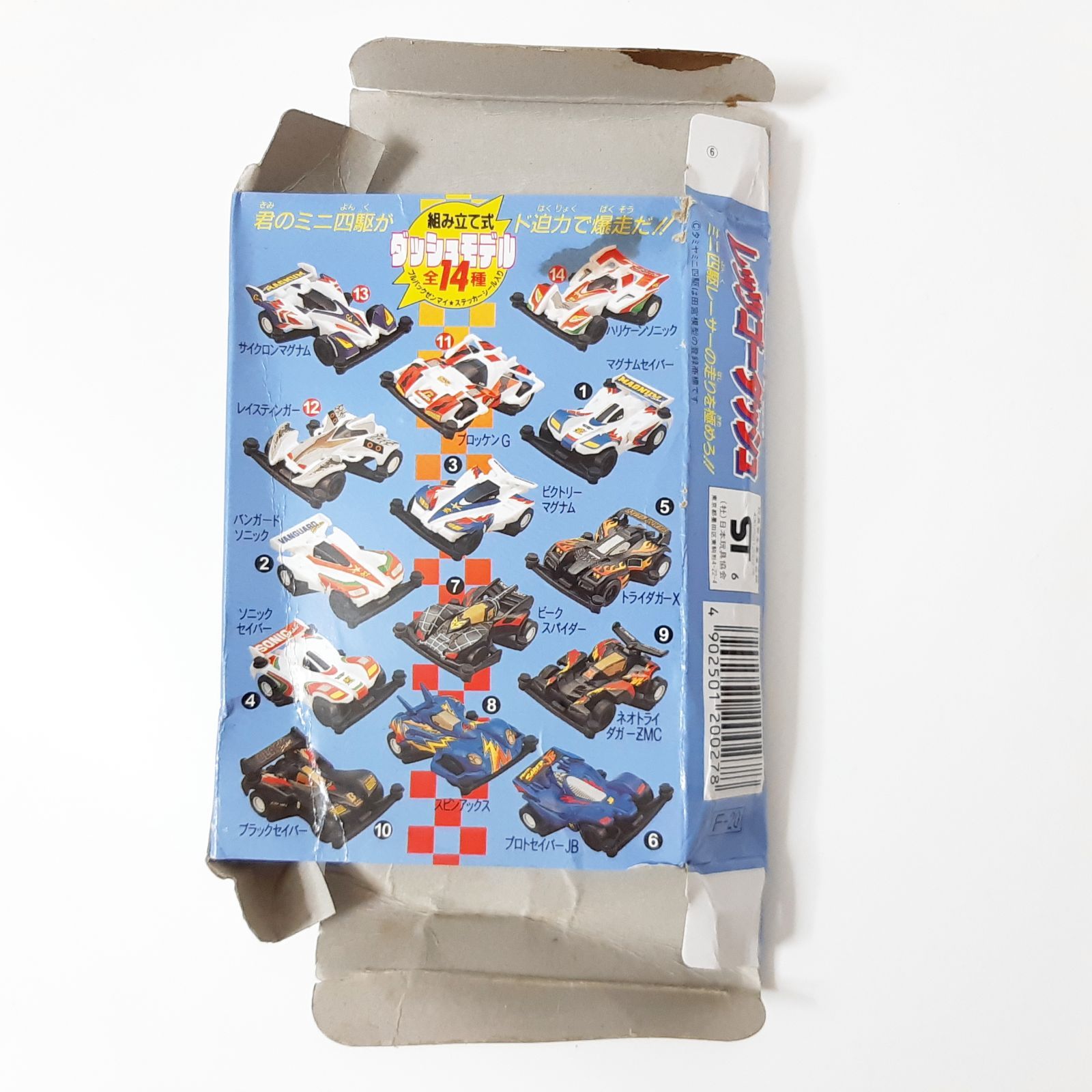 フルタ TOMY 爆走兄弟レッツ＆ゴー！！ レッツゴーダッシュ