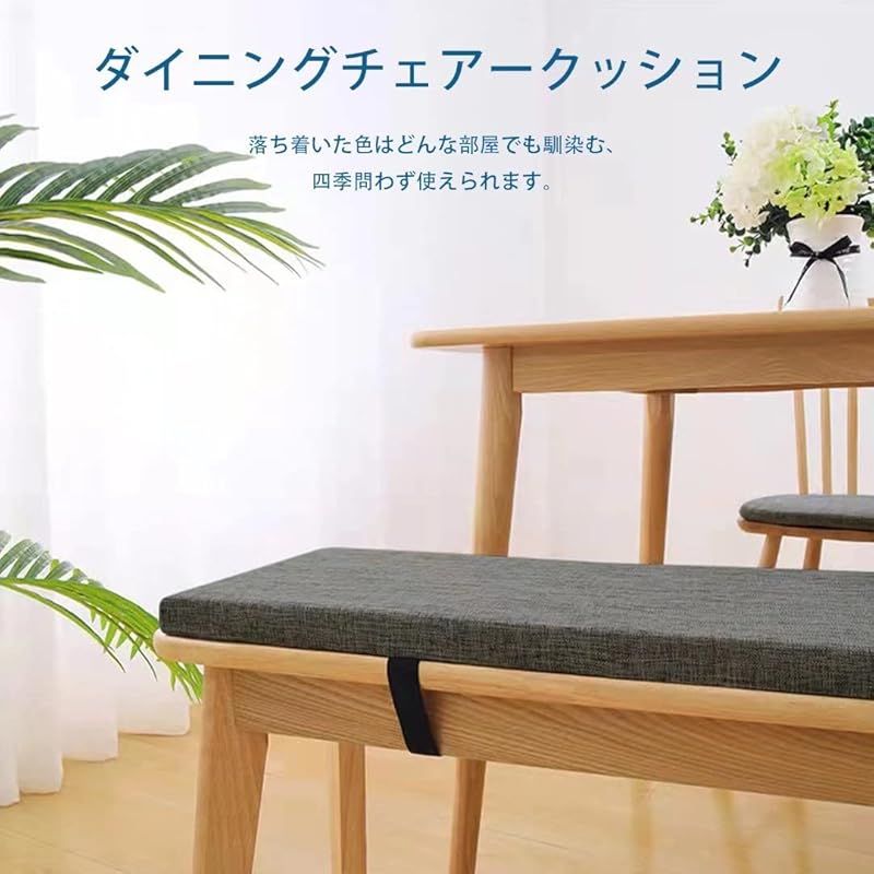 【在庫限り】Firsttry ダイニングベンチ クッション 椅子用 長座布団 100*35*3 高密度メモリーフォーム 高反発 カバーが洗える ストラップ付き 四角形 シートクッション 食卓椅子用座布団 すべり止め付き お尻に優しい ブラウン