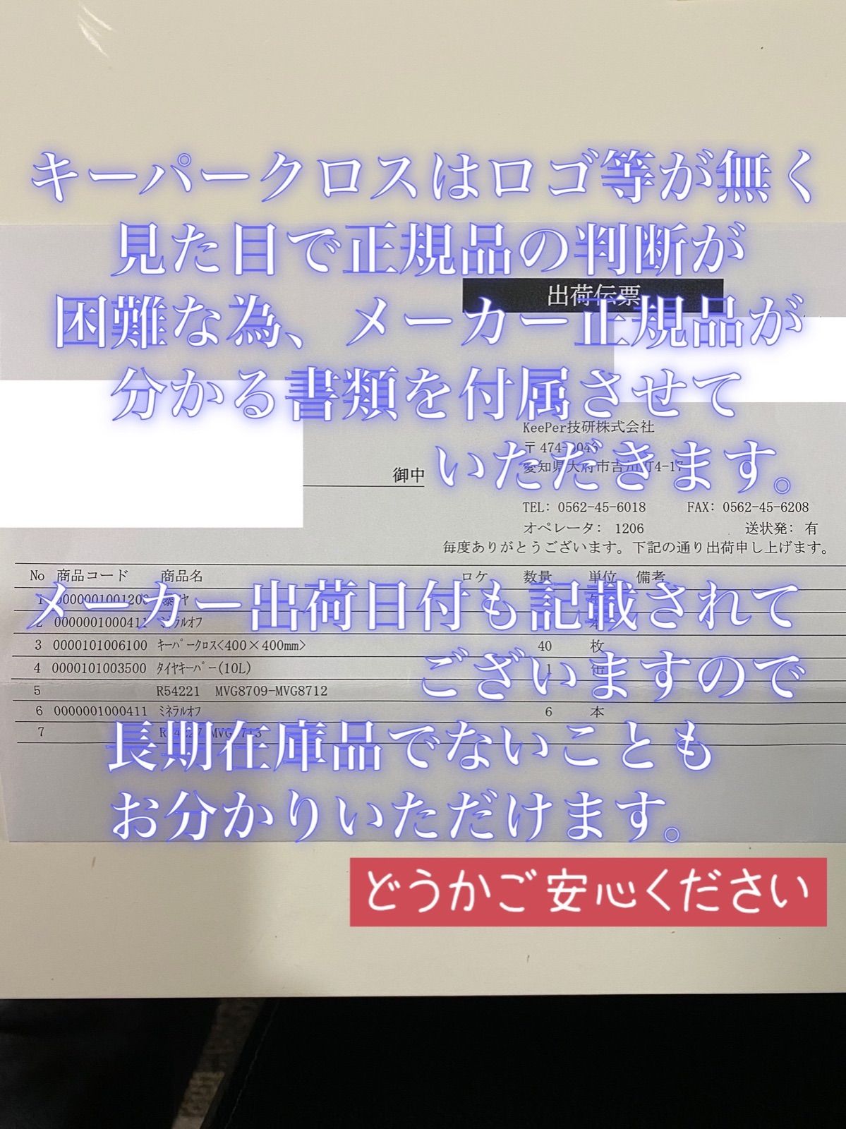 一部予約 爆ツヤ水垢取剤400ml キーパースポンジ 施工手順書