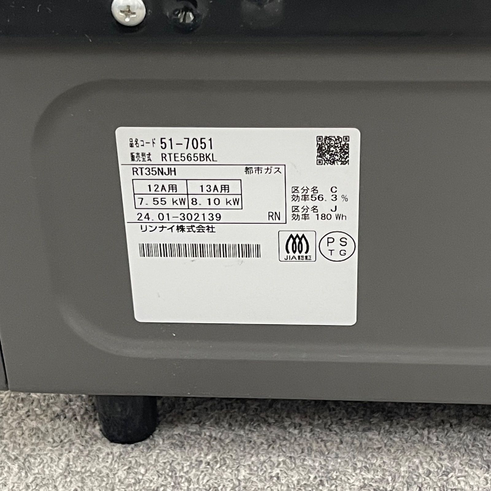 NPA 製 Rinnai リンナイ 都市ガス用 ガスコンロ RT35NJH