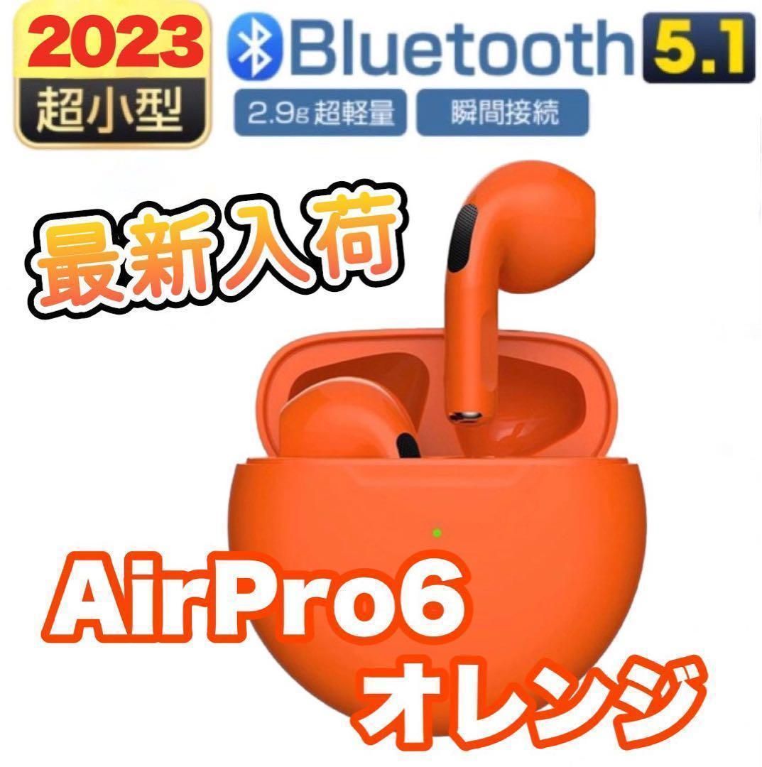 最強コスパ【最新】AirPro6 Bluetoothワイヤレスイヤホン 箱あり