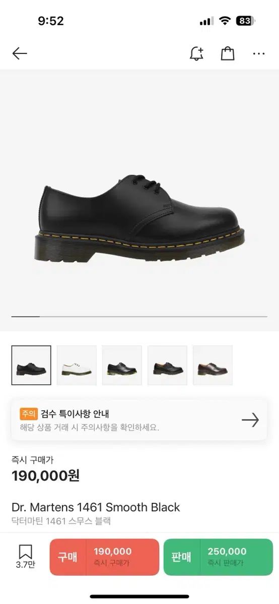 DR. MARTENS ドクターマーチン 1461 スムース ブラック uk8