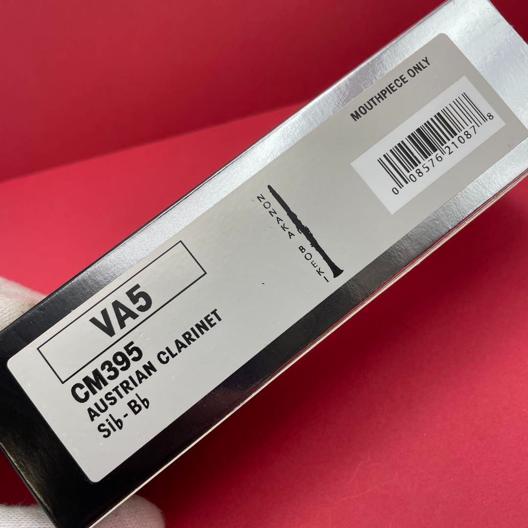 バンドーレン VA5 B♭ CM395 クラリネット用マウスピース 【未使用品】 バンドーレン VA5 B♭ CM395 クラリネット用マウスピース