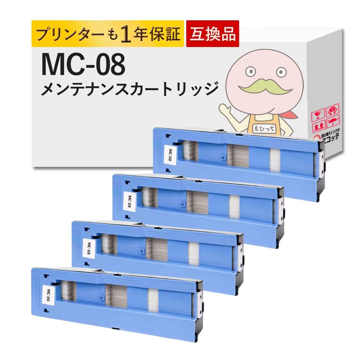 MC-08 Canon キヤノン | キャノン 用 メンテナンスカートリッジ 4個セット