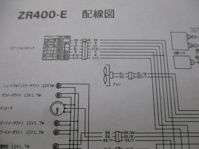 Z400GP 取扱説明書 2版 カワサキ 正規  バイク 整備書 配線図有り Z400-M1 Dt 車検 整備情報:12134449