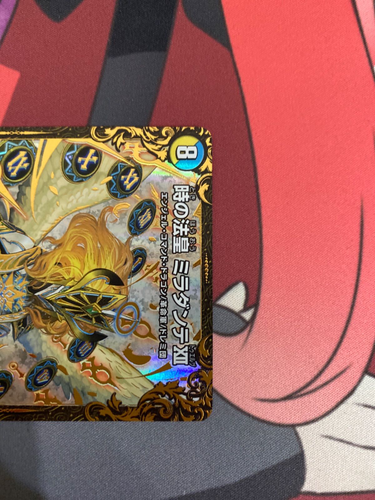 デュエルマスターズ 時の法皇ミラダンテⅫ ugc - メルカリ