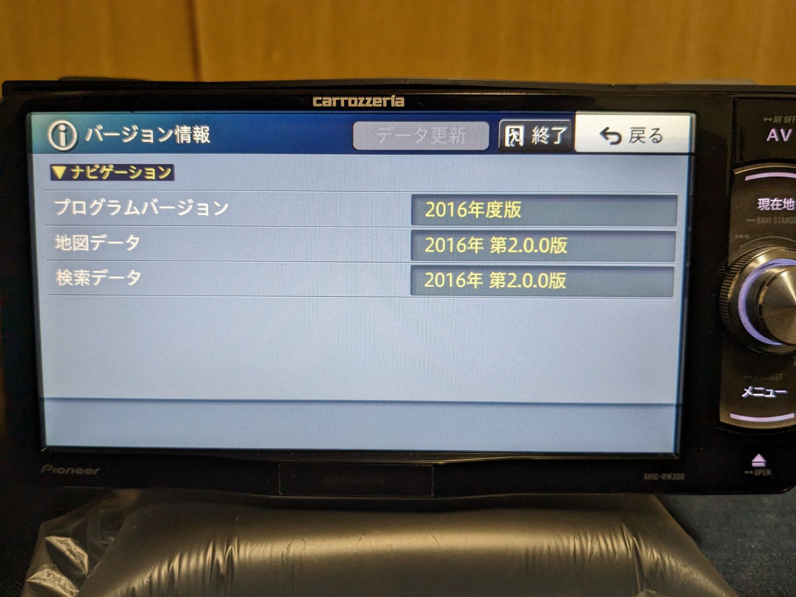 AVIC-RW300 ワンセグ パイオニア AVIC-RW300 ナビ ワンセグ。地図データ2016年