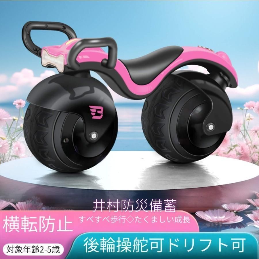 新モデルのバランスバイク 1 歳から 3 歳の子供用 ツイストドリフトバイク 横転防止 赤ちゃん用滑り台 滑り車 スライドカー 万方向キャスタ
