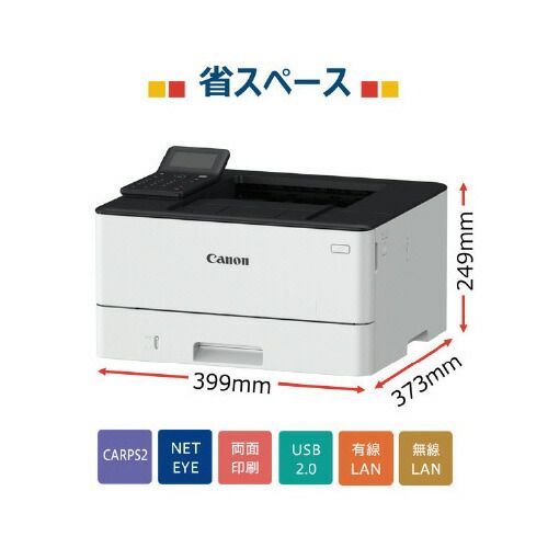 レーザープリンター ＬＢＰ２４４LBP244 キヤノン WWW_OPDRERGINERDOGAN_COM