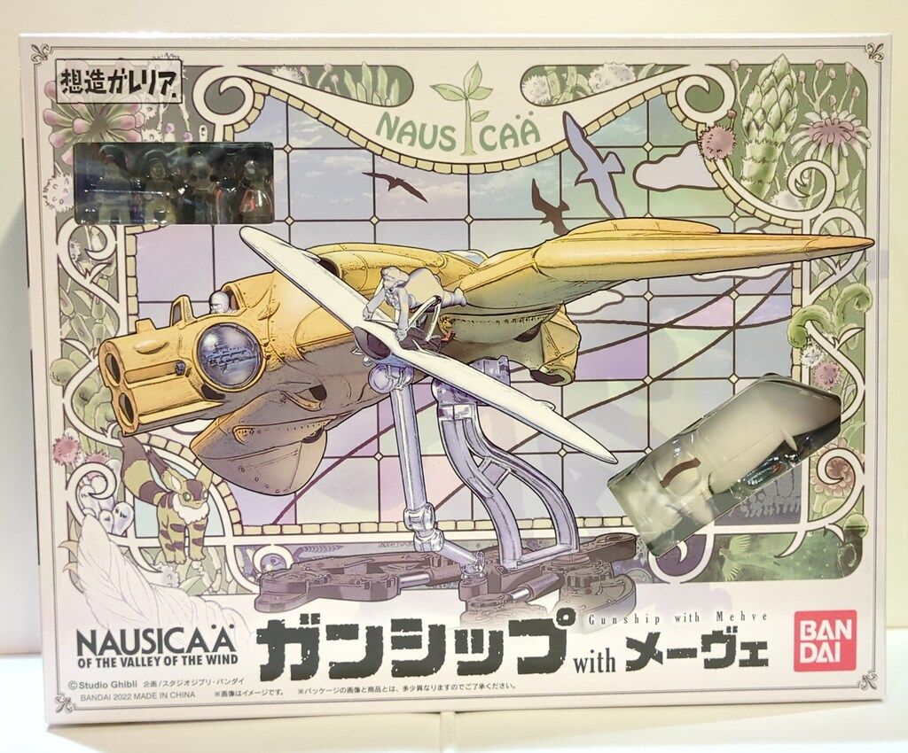 バンダイ 想造ガレリア ガンシップwithメーヴェ-ブランド公式サイトで 