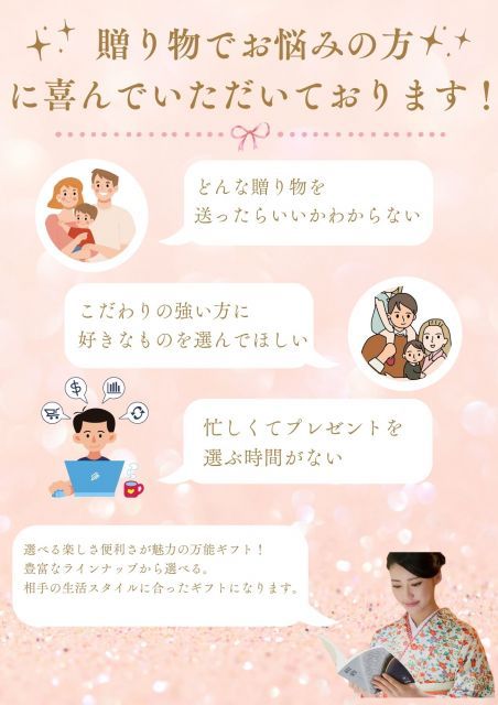 内祝 マイハート