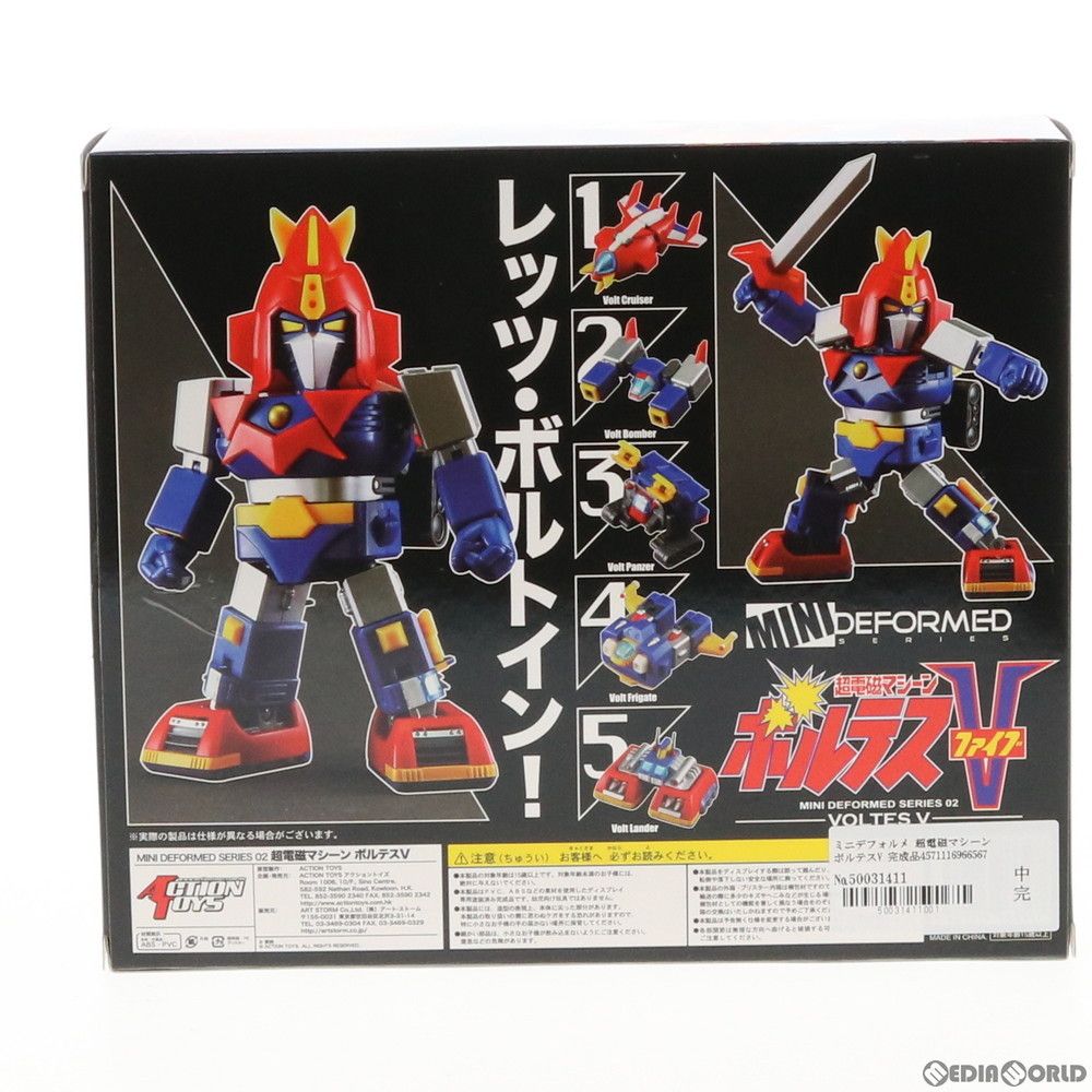 アクショントイズ ミニディフォルメ 超電磁マシーン ボルテスV Action Toys Mini Action Series 『超電磁マシーン ボルテスV