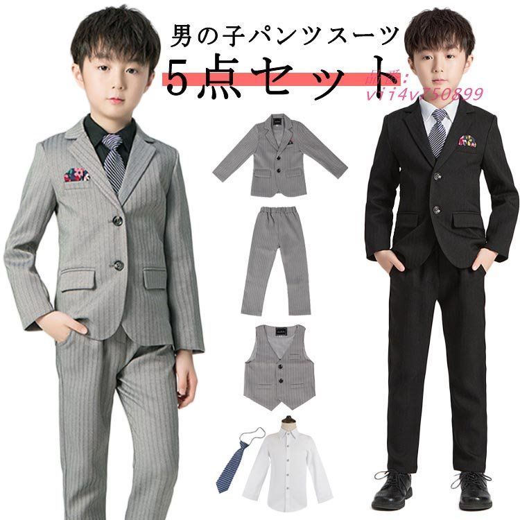 子供 スーツ 男の子 フォーマル キッズスーツ 5点セット 上下セット ベスト 入学式 フォーマルスーツキッズ 蝶ネクタイ 卒業式 シャツ ズボン vii4v750899