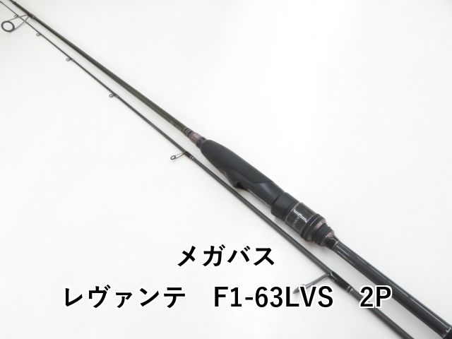 メガバス レヴァンテ F1-63LVS 2P 03-8309080038
