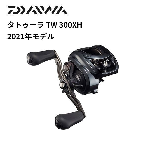 ダイワ ベイトリール タトゥーラ TW 300XH 2021年モデル (右巻) - メルカリ