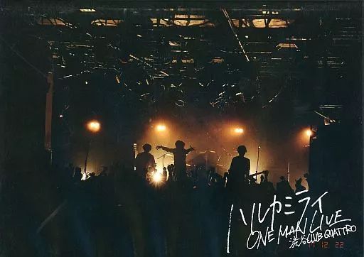 ハルカミライ 渋谷CLUB QUATTRO ライブDVD - メルカリ