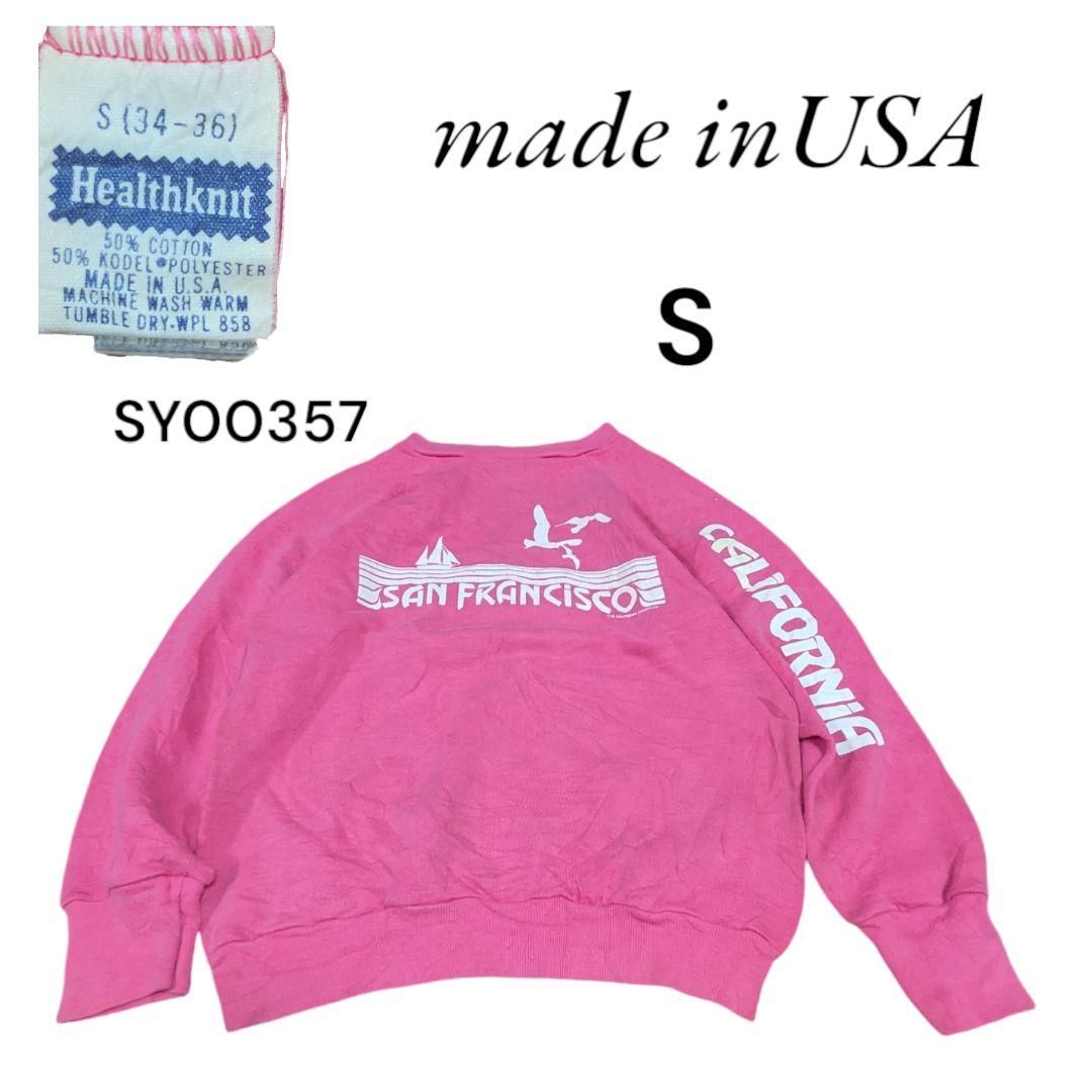 50s 60s Healthknit スウェットフーディ USA製 USA製Healthknit古着プリントスウェットトレーナーSピンク SY00357