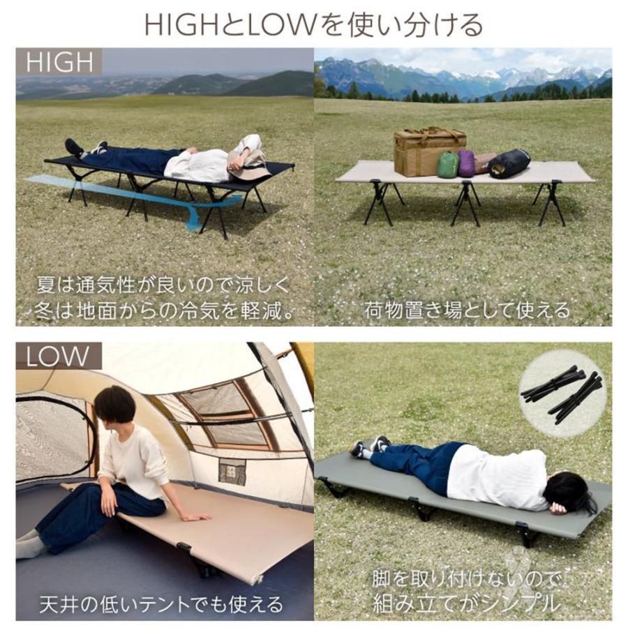 キャンプベッド 簡易ベッド