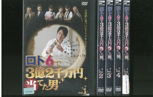 DVD ロト6で3億2千万円当てた男 全5巻 ※ケース無し発送 レンタル落ち 