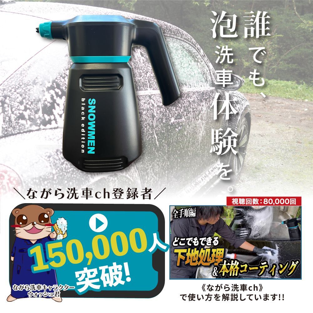 自動泡噴霧器