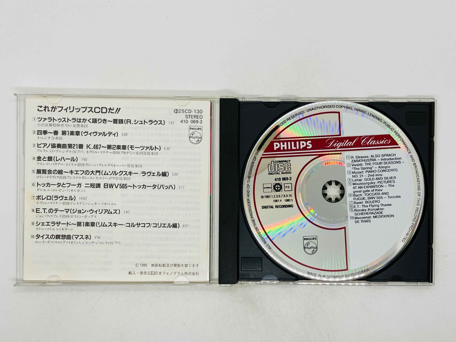 サンディ・ラム／シングルズ・コレクション　プロモ盤CD CD 西独盤 これがフィリップスCDだ!!! / DIGITAL SOUND