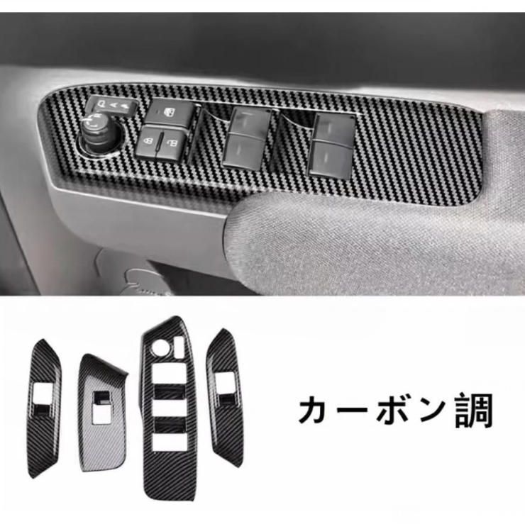 トヨタ シエンタ SIENTA 10系 用 パワーウィンドウス スイッチカバー パーツ ウインドウスイッチパネル ドアスイッチカバー ABS製 4ピース 3色可選