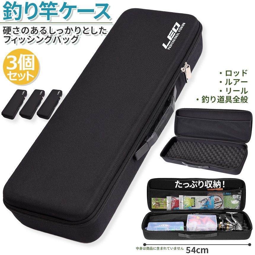 釣り竿ケース 3個セット 釣りバッグ フィッシングバッグ ロッド