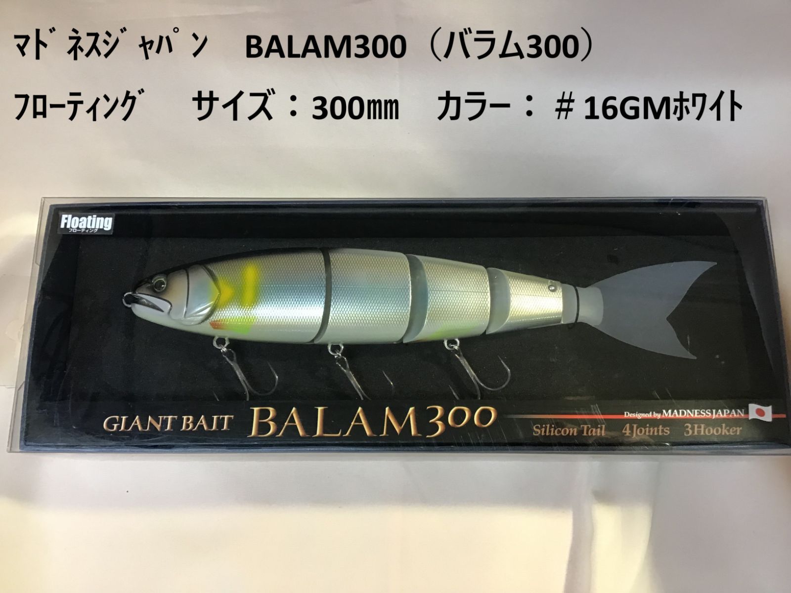 ﾏﾄﾞﾈｽｼﾞｬﾊﾟﾝ BALAM300（バラム300） ﾌﾛｰﾃｨﾝｸﾞ サイズ：300