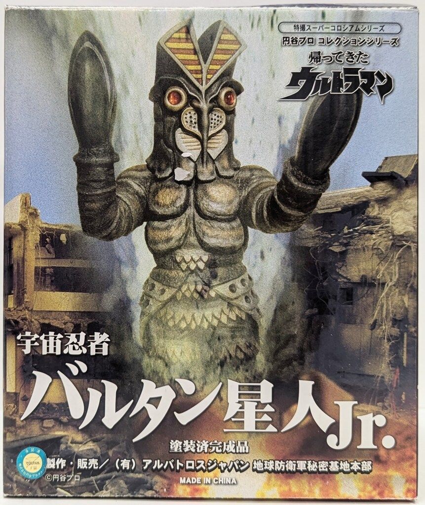 S.H.Figuarts バルタン星人 100+ “超人可動系列” 出售| 玩具& 遊戲類|Carousell Hong Kong