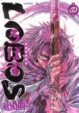 [新品]戦国戦術戦記 LOBOS (1-5巻 全巻)