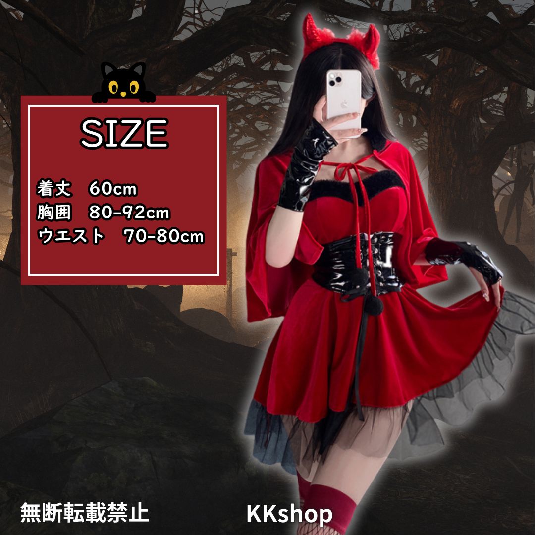 ハロウィン コスプレ 衣装 7点セット】小悪魔 コス デビル