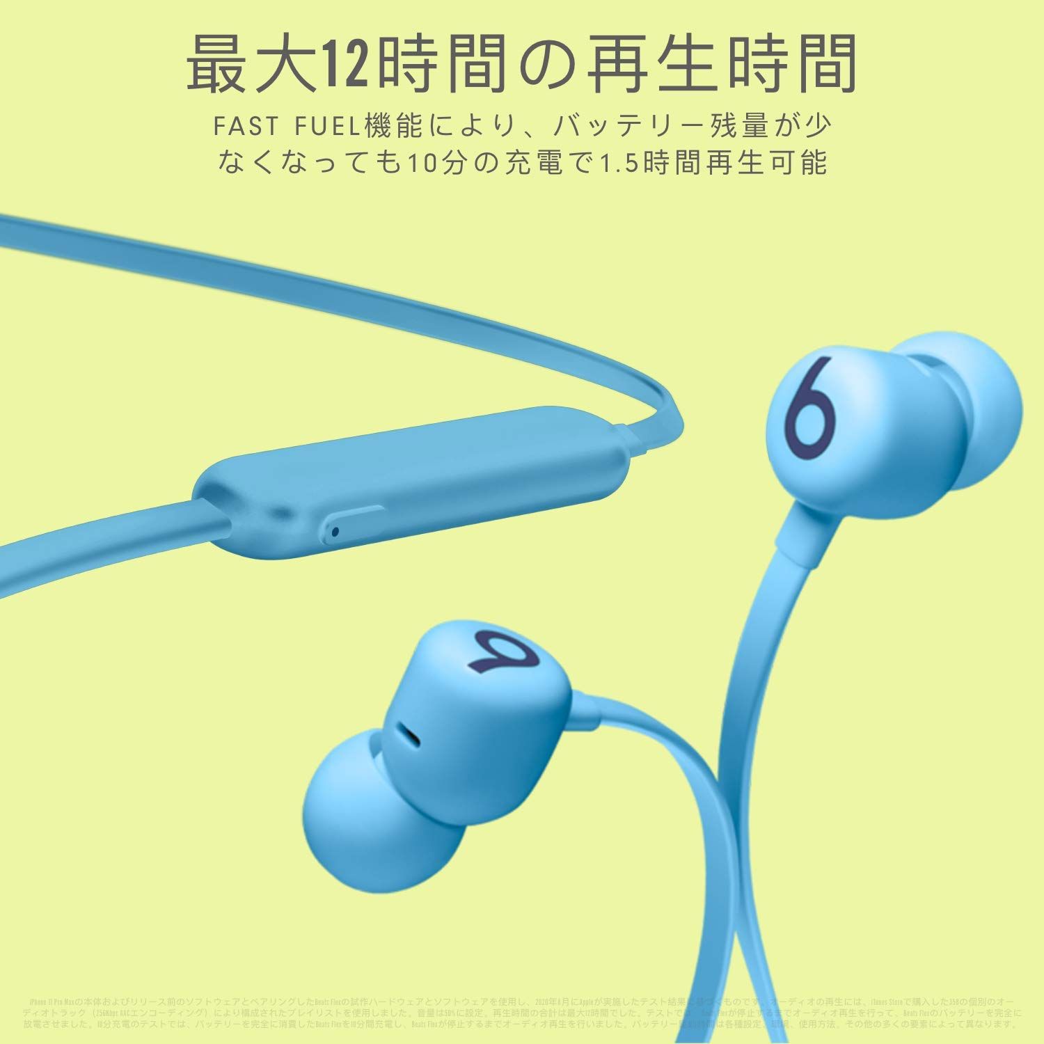 Beats Flex ワイヤレスイヤホン Apple W1ヘッドフォンチップ マグネット式イヤーバッド Class 1 Bluetooth 最大12時間の再生時間 - ブルー