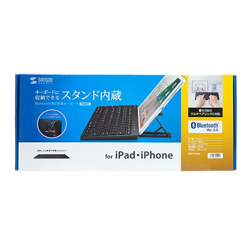 （まとめ買い）サンワサプライ タブレットスタンド機能付き Bluetoothキーボード iOS対応 ブラック SKB-BT28BK 【×3セット】