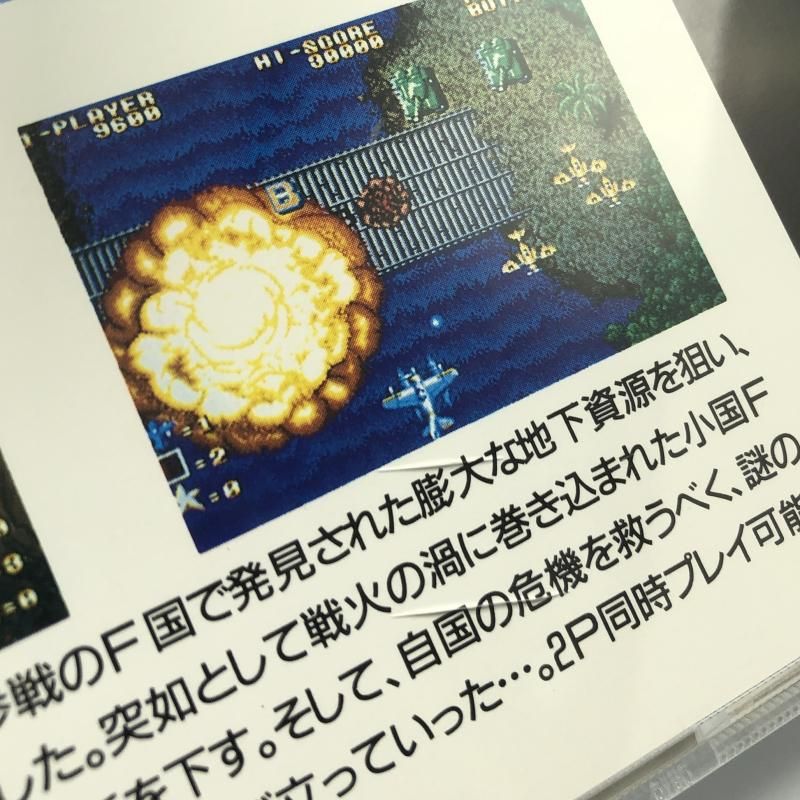 ゴーストパイロット